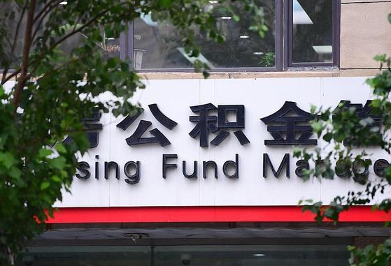 上海公积金修改密码流程_永春公积金代办在职离职封存服务